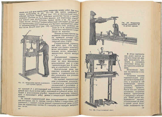 Грибов И.В. Ремонт автомобилей. М.; Л.: Гострансиздат, 1934.